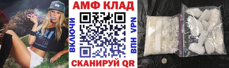 АМФЕТАМИН Розовый  Купить где  Оса 