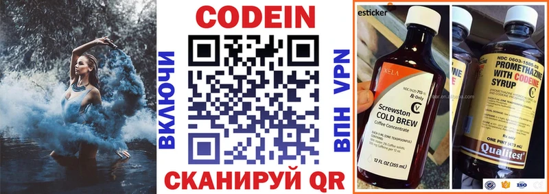 Кодеин напиток Lean (лин)  Купить  Оса 