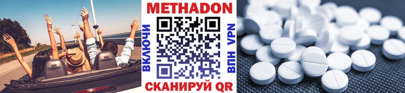 Купить  Оса  МЕТАДОН methadone 